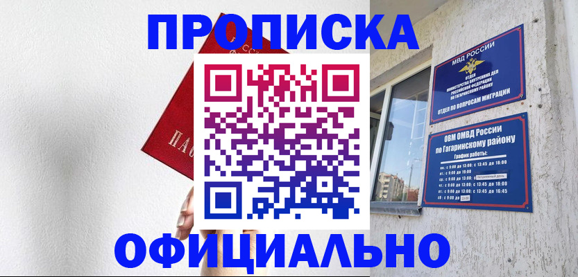 найти адрес прописки в Чебаркуле