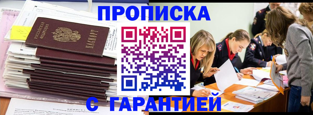 временная регистрация законно в Чебаркуле